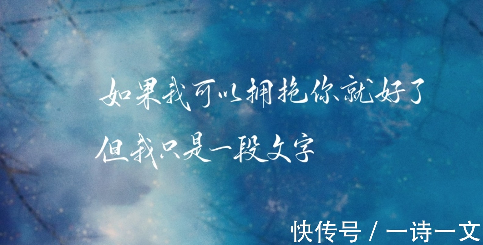 万顷星河|难留少年时，总有少年来，愿你不辜负自己，亦是此间少年