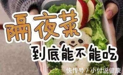 隔夜肉|隔夜肉、隔夜菜、隔夜水和隔夜鸡蛋,哪个不能吃?你吃错了吗?