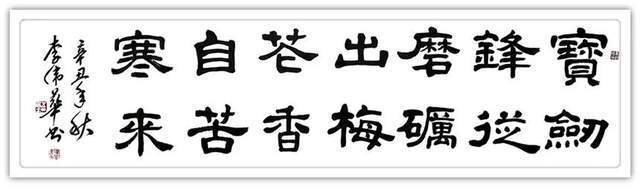 李伟华|「浓情中秋·喜迎国庆」书画家李伟华作品展