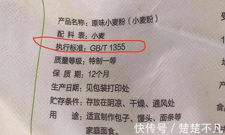 标准号|买面粉时,只要包装袋上有“这行字”,尽管价格便宜,也是好面粉
