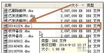 您可以|outlook错误代码0x800c0133