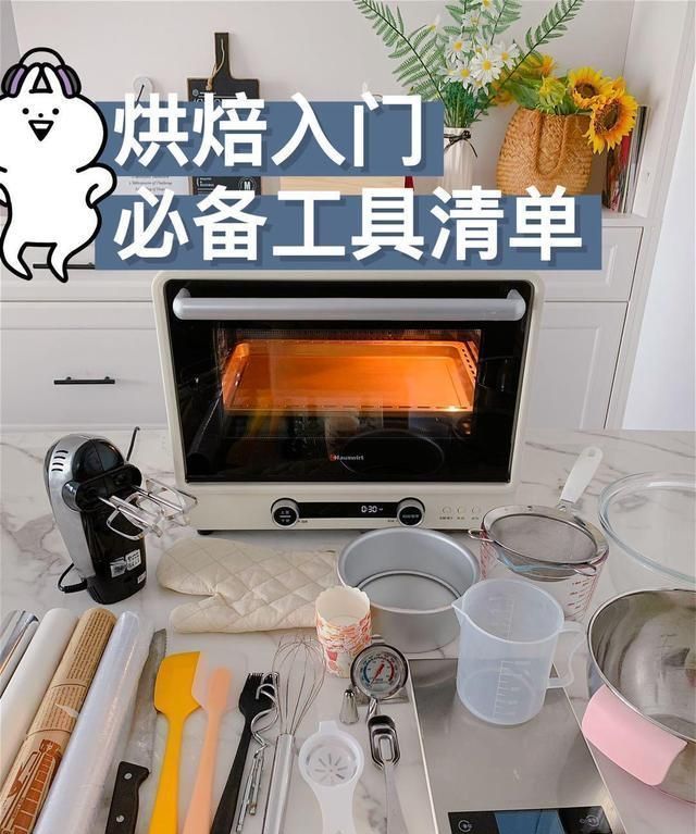 电子秤称量|干货!烘培入门工具清单,超详细,不踩雷
