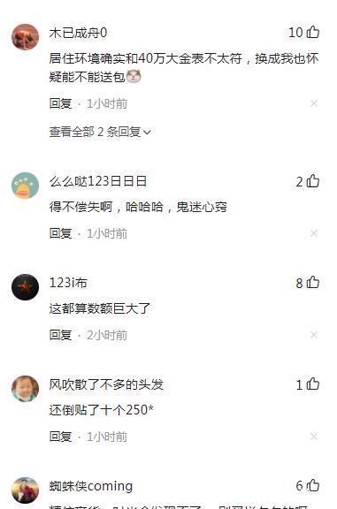 假货|浙江一男子一觉醒来,发现40万的手表成假货?报警后手表却回来了