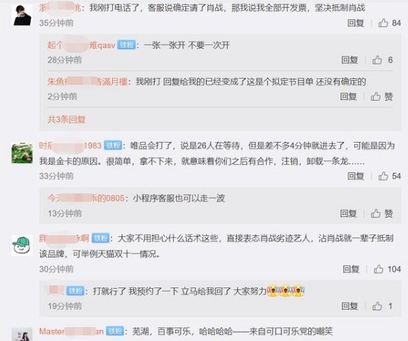 王富贵|肖战加盟《演员请就位》,黑粉自知无法阻拦,已想好应对“策略”