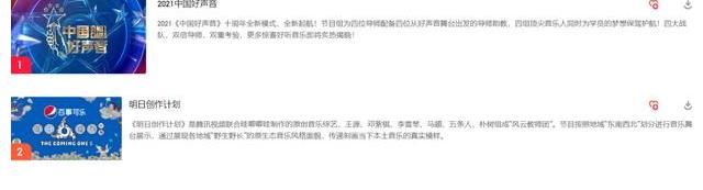 竞技|2021夏季三档说唱综艺同台竞技,腾讯、芒果、爱奇艺谁家更受欢迎