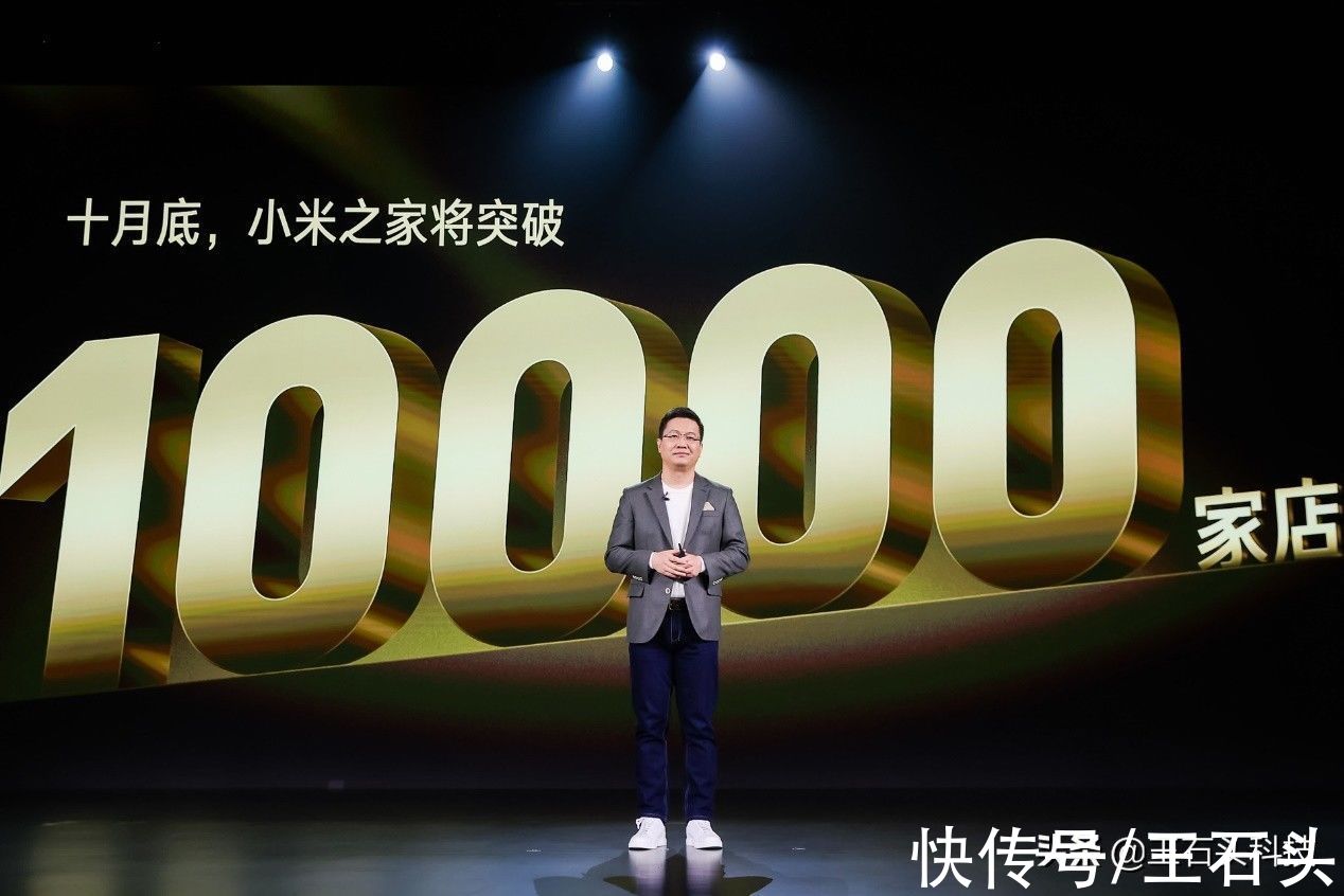 目标|线下门店突破1万家！卢伟冰再次澄清：小米的目标是全球第一