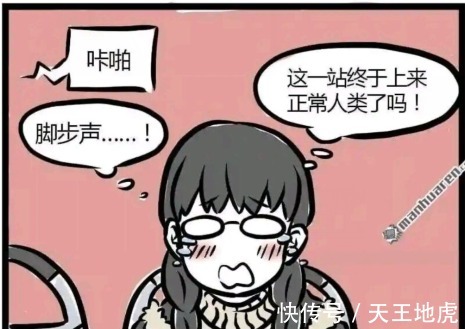 非人哉|非人哉:深夜公交车上空无一人,居然全都是鬼?