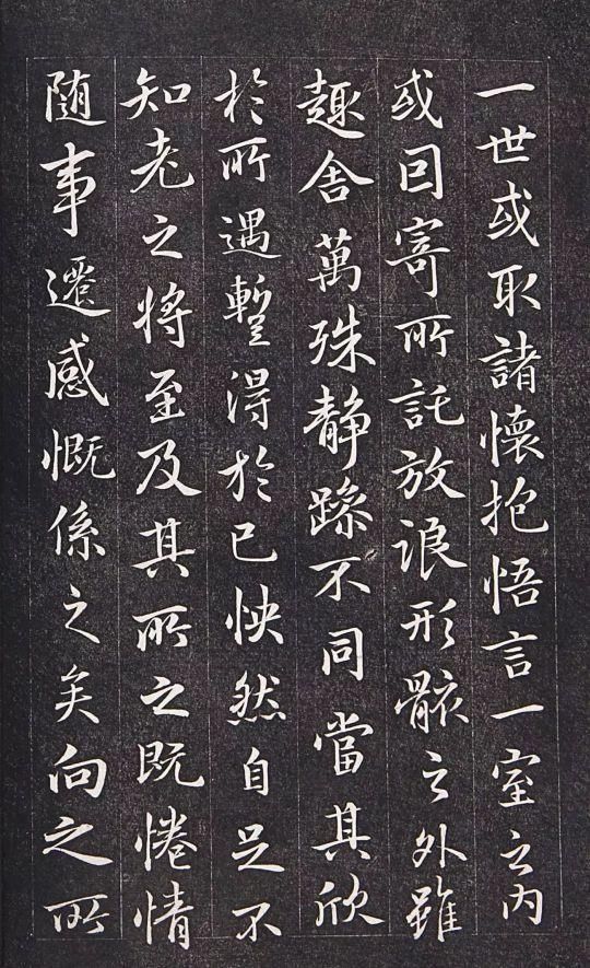 兰亭集序|南宋高宗赵构临《兰亭集序》,书法无不造妙