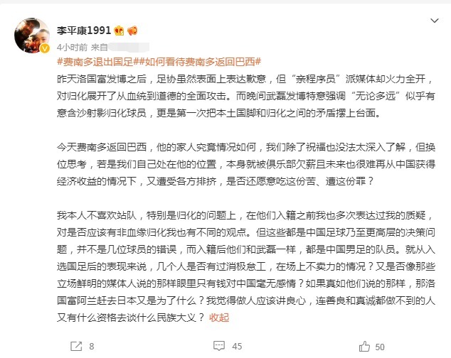 国足会|媒体人:武磊含沙射影洛国富!能成中国最好球员,成不了国足领袖