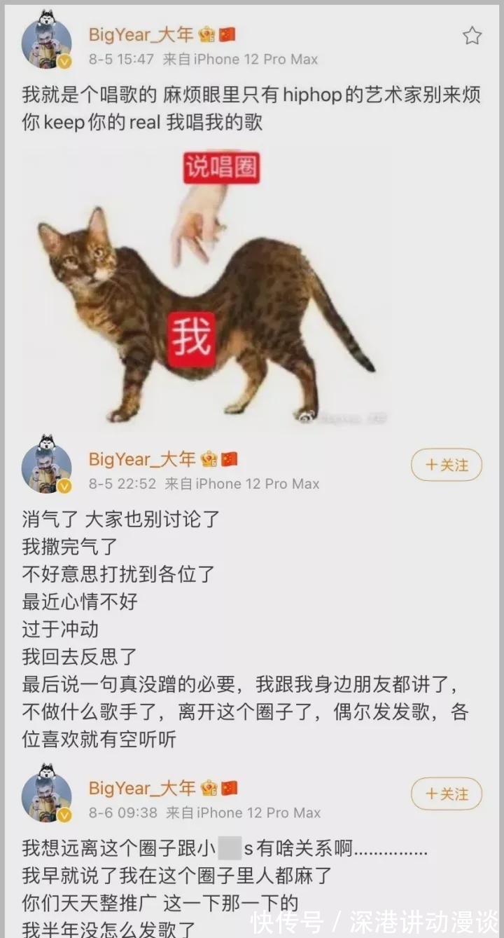 大年|侮辱女性、喷FreeOut成员……少年说唱企划选手路子这么野?