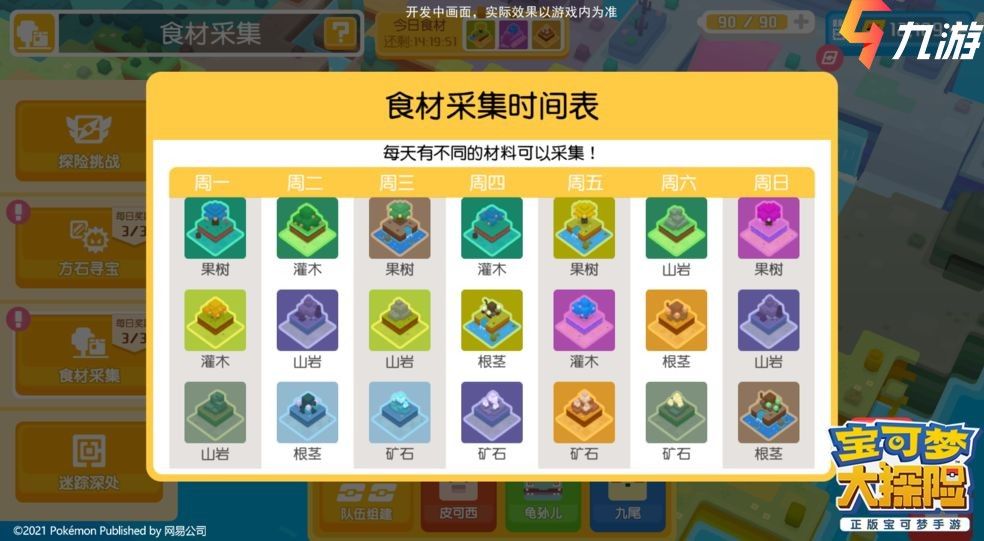 火红鬼斯通几级进化为耿鬼