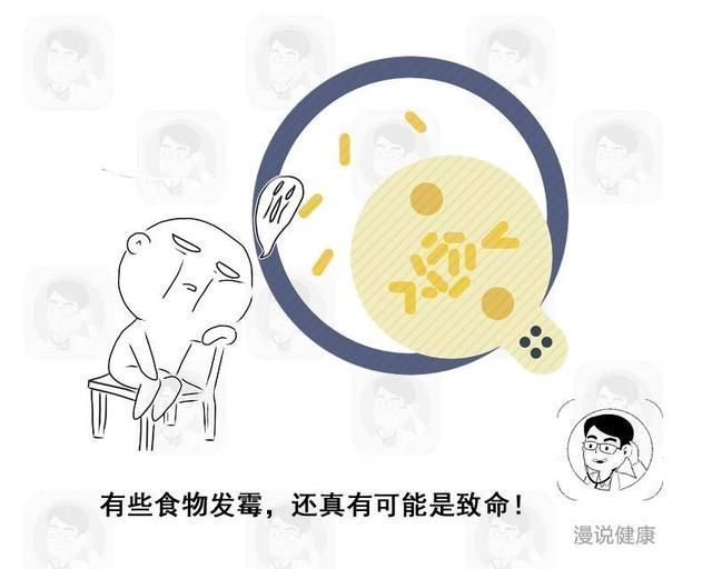 黄曲霉毒素|被世卫组织列为一级致癌物厨房出现这类食物,别心疼赶紧扔了