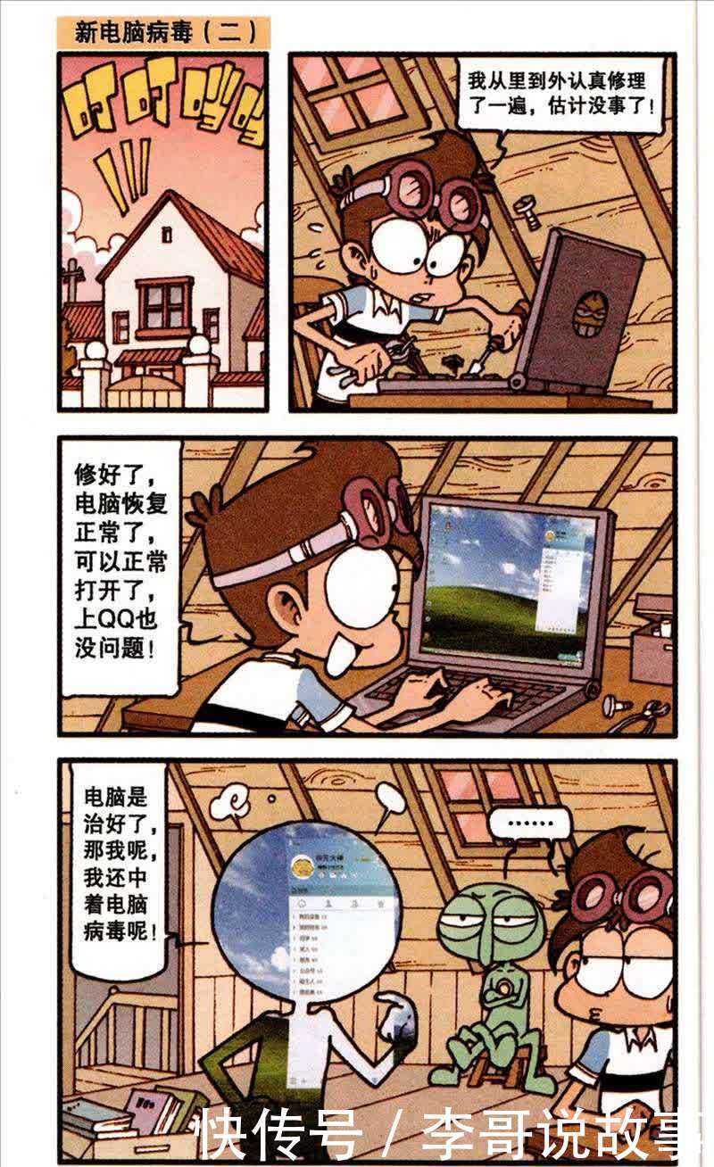 奋豆的坚持就是胜利,但没想到全部同学的任务做完之后还留堂