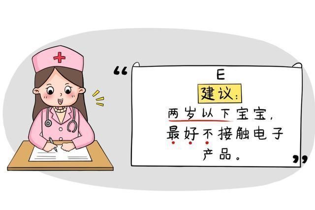 戴眼镜|孩子多大可以接触电子产品早于这一年龄,有个危害可能伴随一生