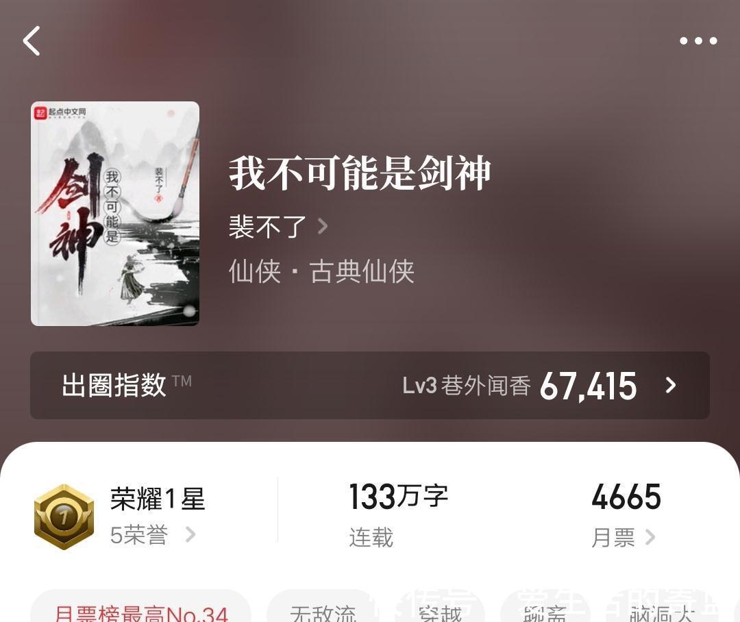 无敌流|试读2021:四本画风稳健的玄幻新书,阅读体验十分愉悦