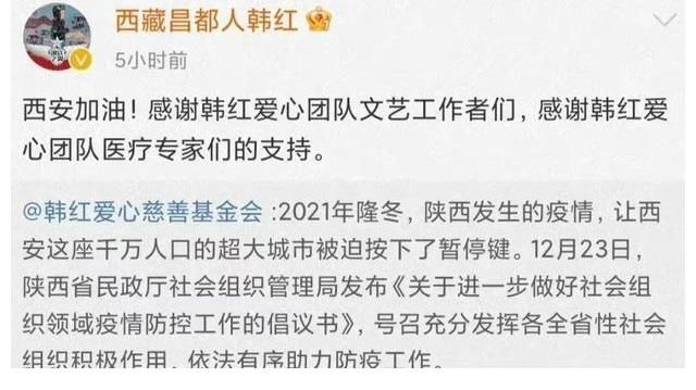 韩红基金会公布捐星空体育- 星空体育官方网站- 星空体育APP下载赠名单多位明星慷慨解囊引关注