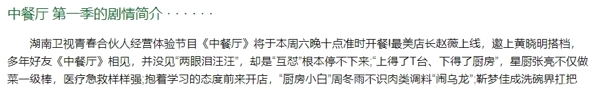 向往的生活|长寿国综被毁，把锅甩给她？