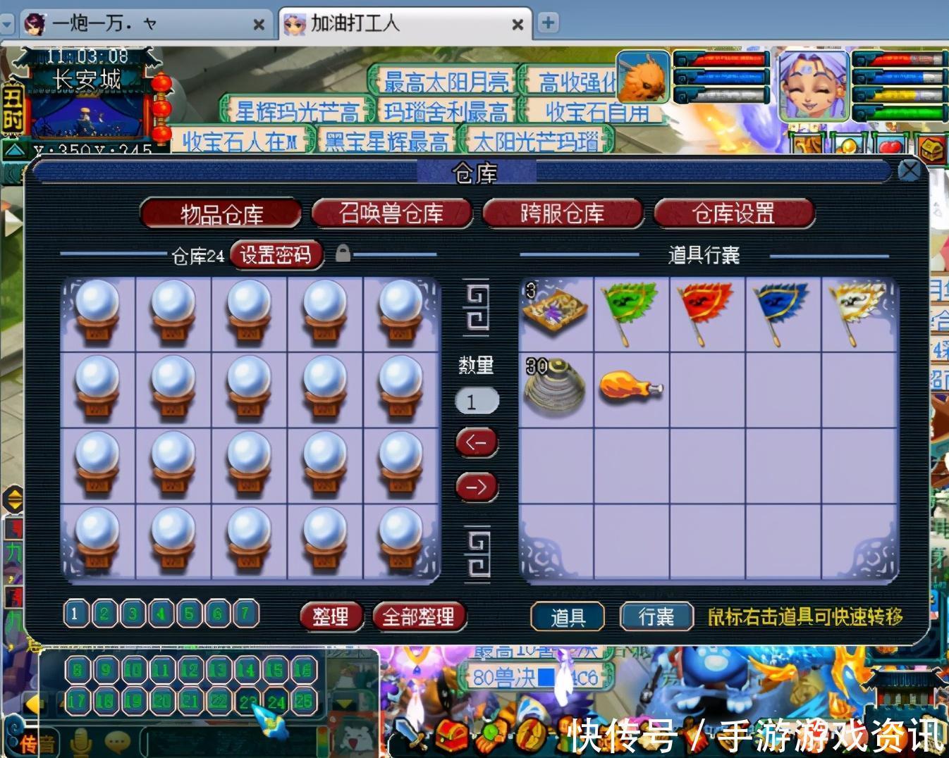 秒杀|梦幻西游:(快快快)这才是真正的秒杀,谢谢老王的欢乐送!