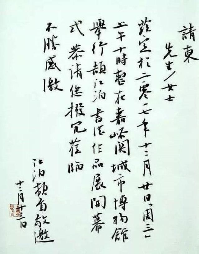 书法大厦杯|80后小伙获首届“书法大厦杯”特等奖,奖50万,12届国展连中二元