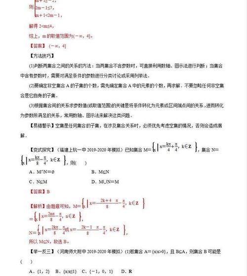 数学很简单：基础是根本！从必修一到选修全高中知识点讲解大全