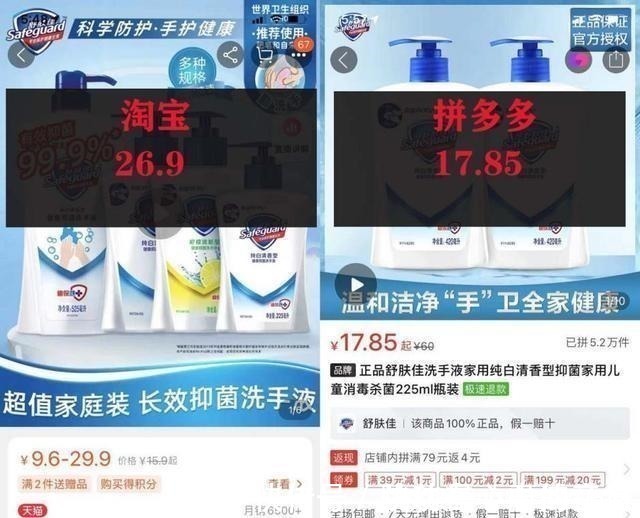 鞋底|从拼多多、淘宝上买一样商品，发现一个很多人“装作不懂”的秘密