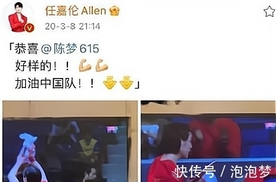 一起长大|陈梦夺冠，杨颖黄晓明蹭热度，当你足够强大时，才会被全世界看见