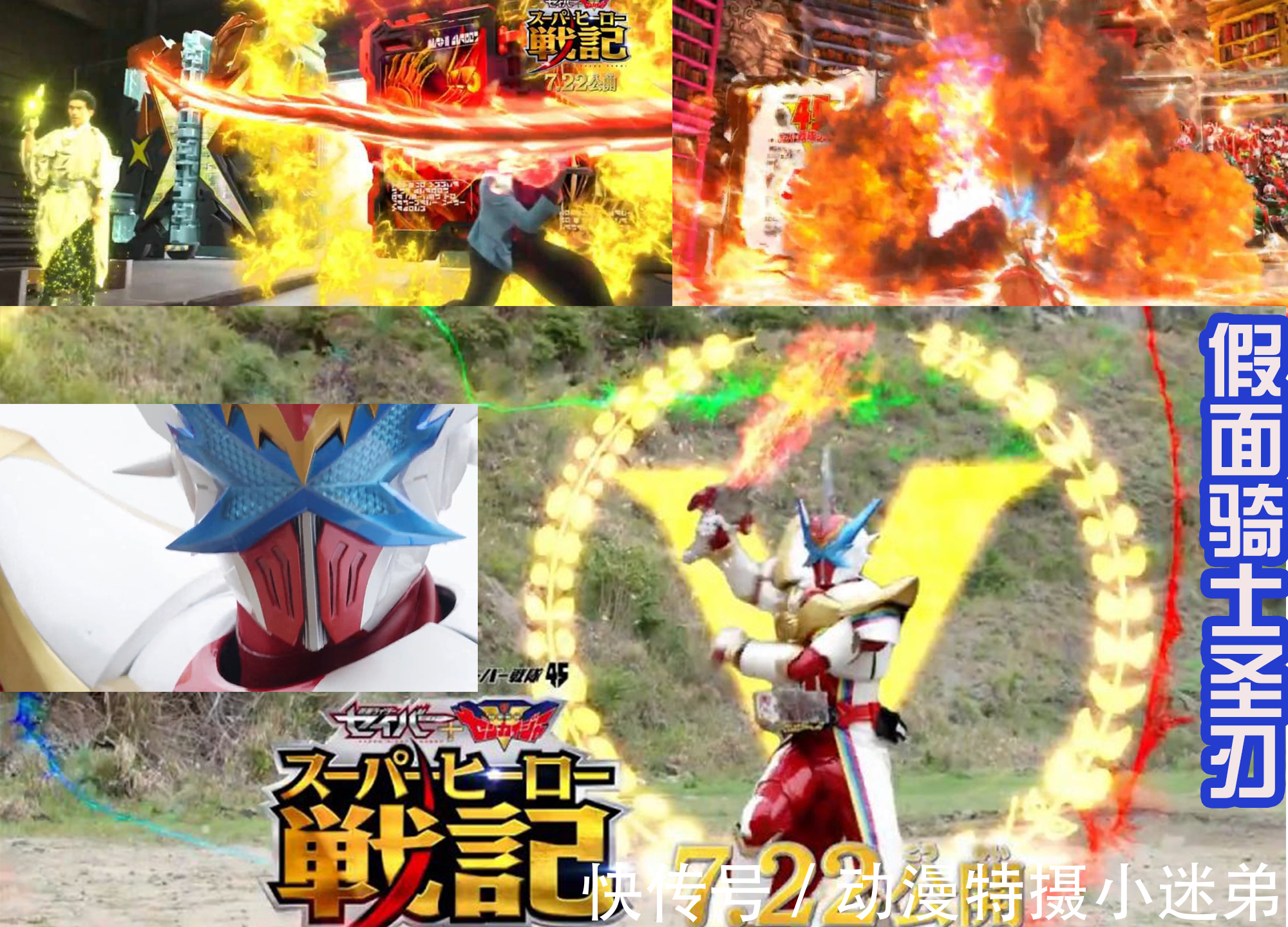 战队|假面骑士剧场版：逢魔巨大化，骑士之力被战队借取，共战蓝色巨龙