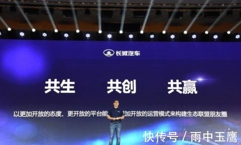联盟|与合作伙伴一起共创共赢 长城汽车成立“咖啡智能生态联盟”