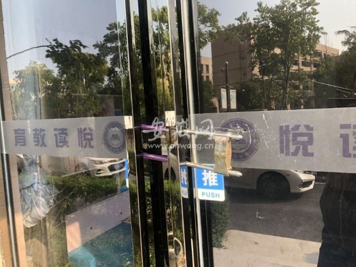 新闻记者|“黑名单”上的校外培训机构怎么样了？记者探访发现有机构已关闭或转让