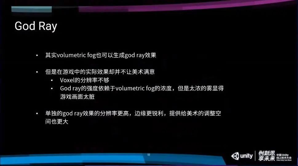 分享|米哈游技术总监：从手机走向主机，《原神》主机版渲染技术分享