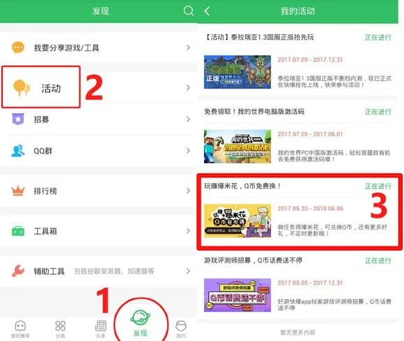 王者荣耀实名注册