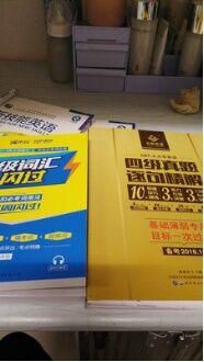 才能|英语底子很差？四级怎么复习才能过？这几点值得收藏