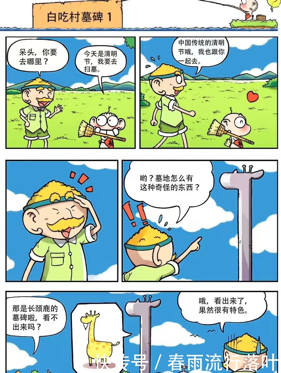 搞笑漫画龟兔赛跑新篇，兔子还是输了