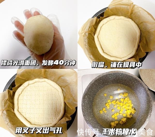 爆浆紫薯芝士披萨!