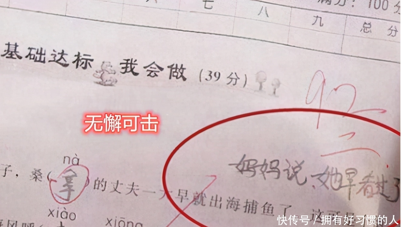 学生模仿家长签字走红，老师看完哭笑不得，你可曾有类似的经历