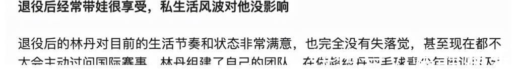 超级丹|冲动的惩罚后,“硬汉”林丹的经历,比你想象的“坚韧”