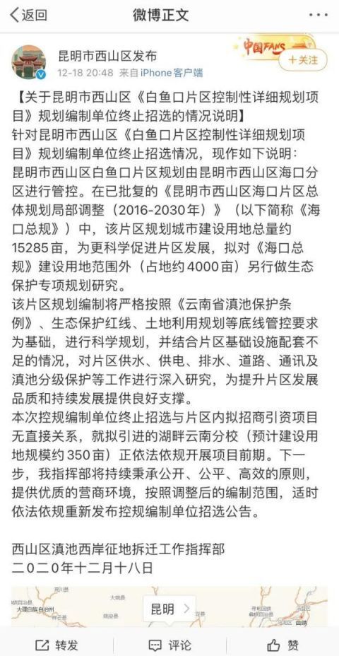 回应|湖畔大学云南分校被叫停？官方回应了