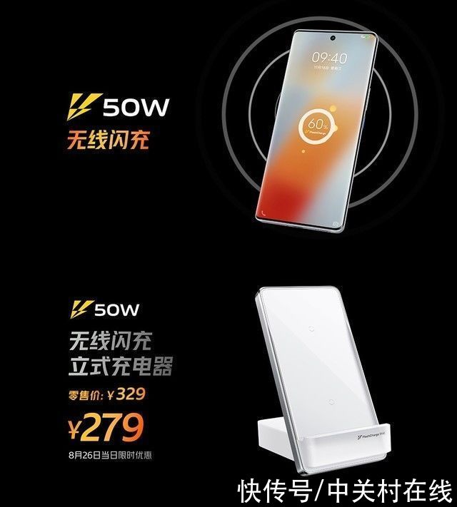 50w无线闪充立式充电器|iQOO 50W无线闪充立式充电器发布：279元