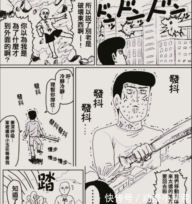 画工|日漫漫画家画工排行榜，同是一拳超人，村田前三ONE老师再次垫底！