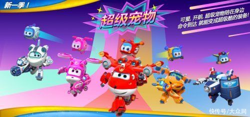 欢乐|确定了！《超级飞侠》第10季定档7月16日，开启欢乐暑假