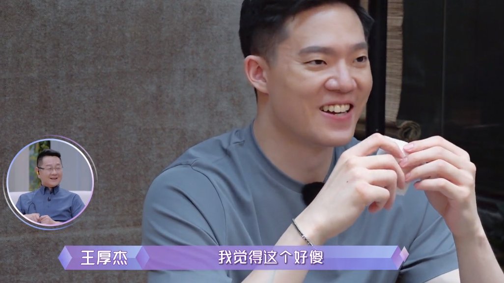 王厚杰|孟子义5G冲浪实锤，男嘉宾不懂缩写字母，双方观念有分歧