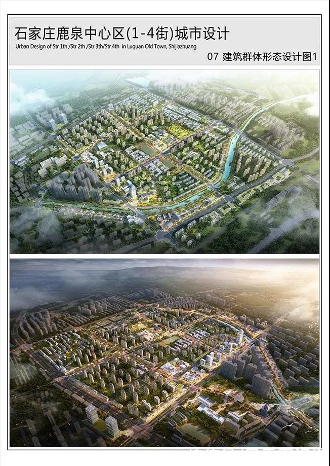 鹿泉区|总用地超2521亩！鹿泉区中心城区（1-4街）迎来新规划