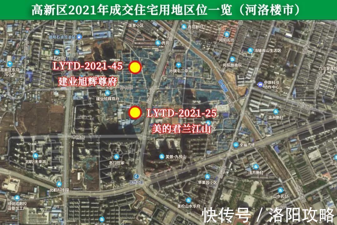 占地面积|2021洛阳土拍年终盘点:先热后凉,揽金近120亿!