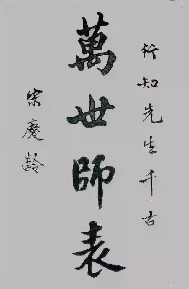 笔论&宋庆龄先生书法,初看平平无奇,细品端庄大气,让人敬佩