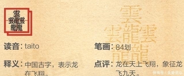 中国人&中国最难写的十个汉字:难倒输入法,见过一半算你厉害,值得收藏