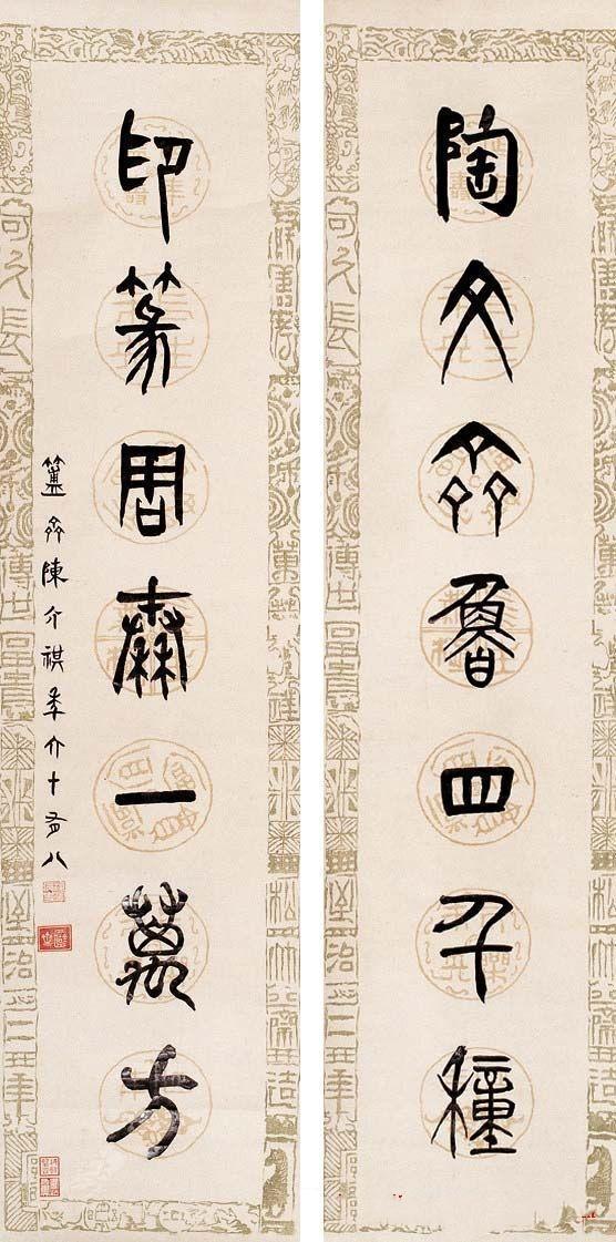 十钟山房印举&他是清朝第一收藏家,书法四体杂糅,奇怪中又有奇妙