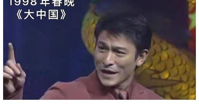 解曉東|98春晚為何超越84年？《相約98》《健康歌》，劉德華版《大中國》