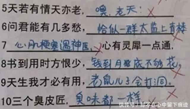 造句|不打开孩子的作业，父母感受不到当老师的快乐，羡慕老师一分钟