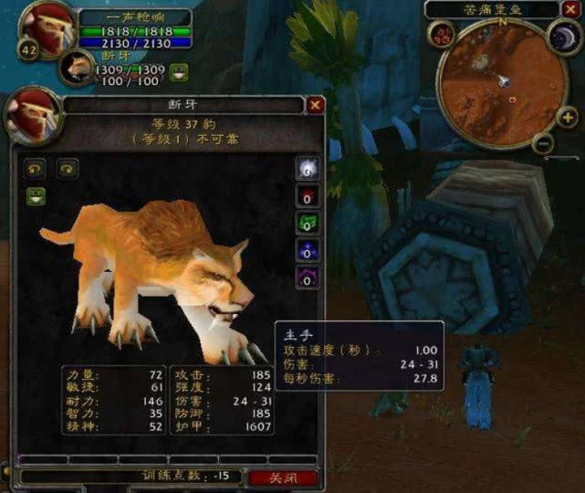 魔兽世界稀有宝宝