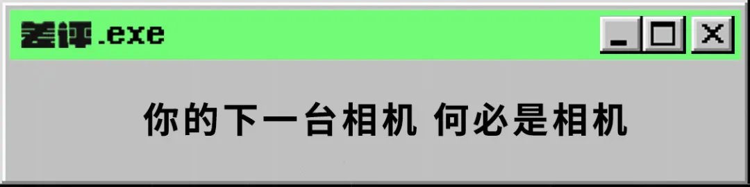 相机传感器|索尼这台10999元的新手机，竟然装了个相机传感器